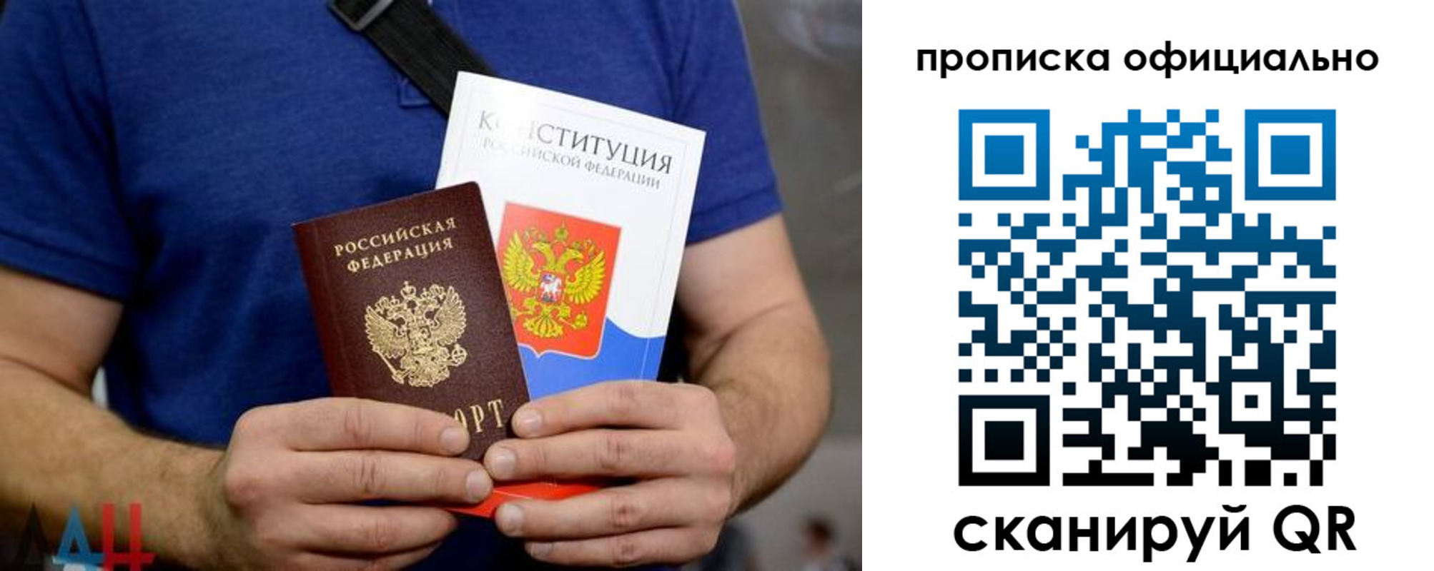 прописка от собственника в Егорьевске