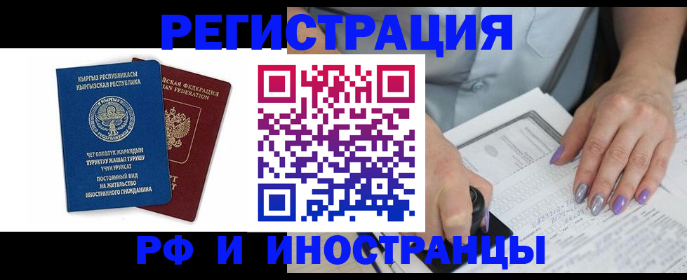 временная регистрация собственник в Егорьевске