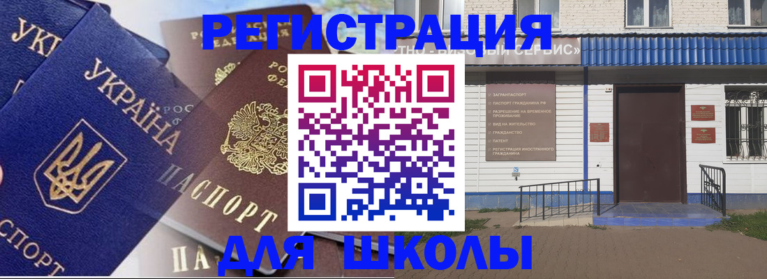 прописка гарантия в Егорьевске