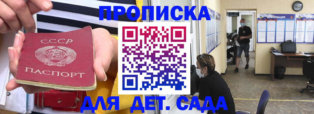 регистрация в Егорьевске