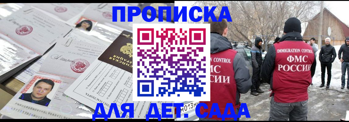 временная регистрация в квартире в Егорьевске